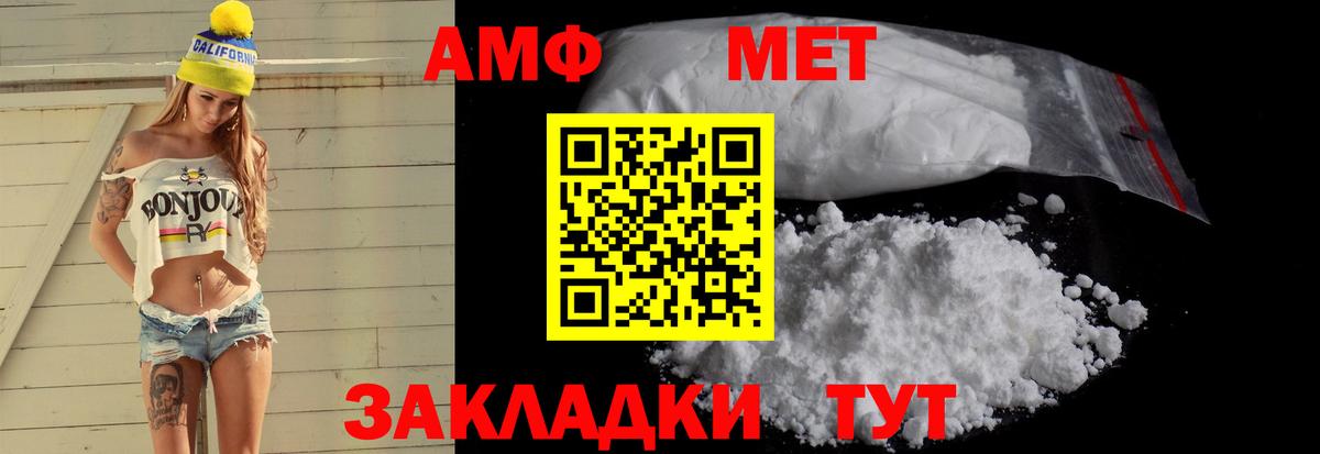 АМФЕТАМИН Розовый Россия