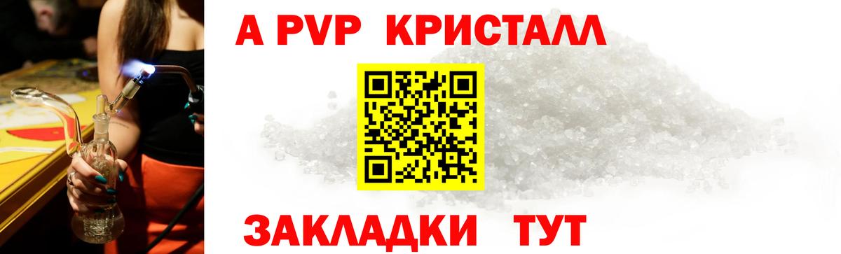 Alpha-PVP  Альфа ПВП мука  Вход с VPN  магазин    Россия  A PVP СК КРИС 