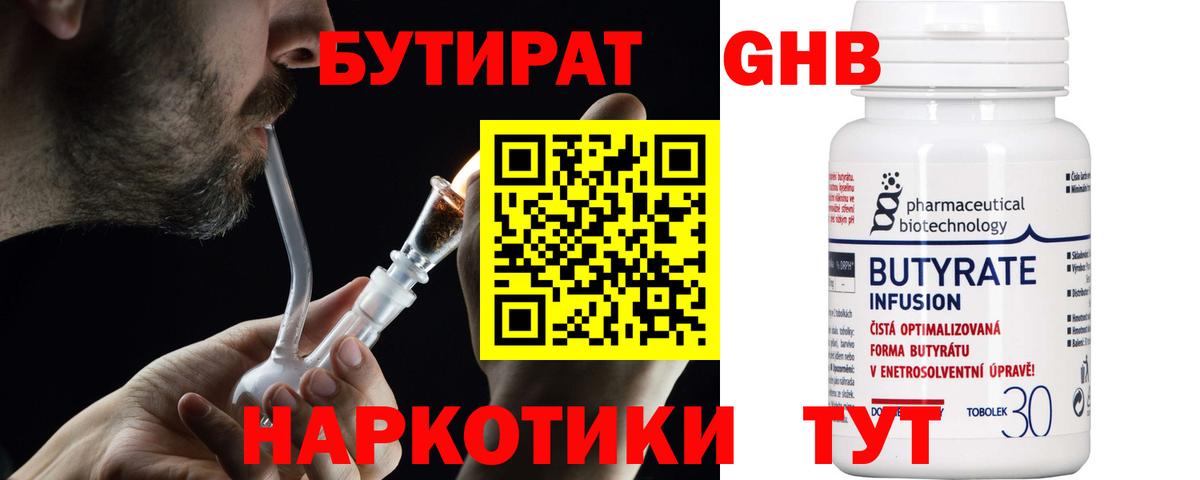 Бутират оксана  Вход с VPN  Россия 