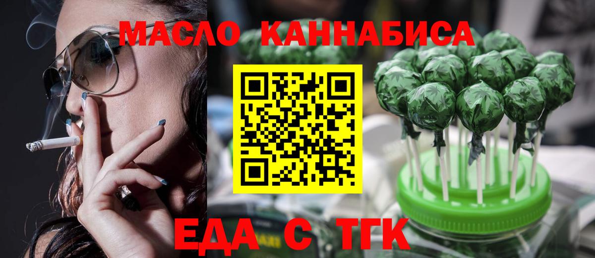Россия  Cannafood конопля  Вход с VPN 