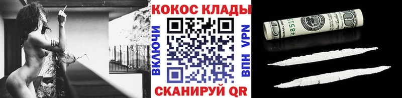 КОКАИН VHQ Нижний Новгород
