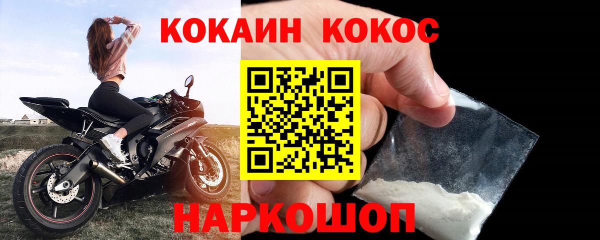 Россия  КОКАИН Боливия  Вход с VPN  COCAIN Fish Scale 