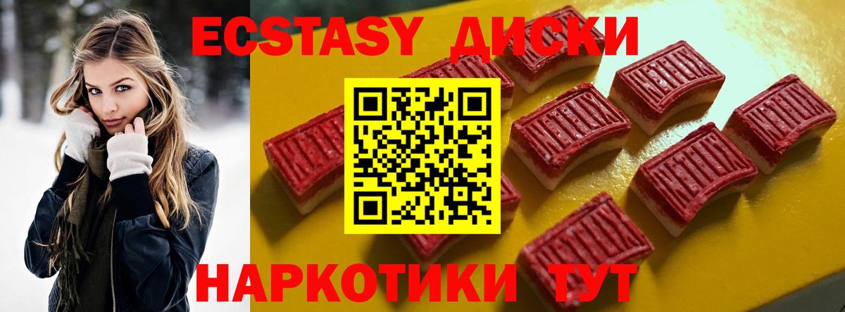 ЭКСТАЗИ Cube  Экстази  Вход с VPN  Россия  Ecstasy 280мг 
