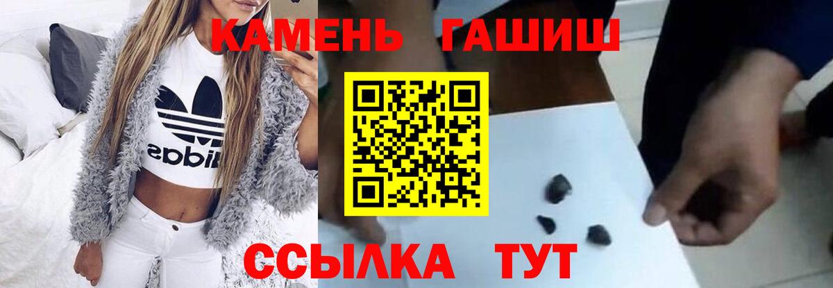 ГАШ  ГАШ ice o lator  Россия  Вход с VPN  ГАШИШ AMNESIA HAZE 