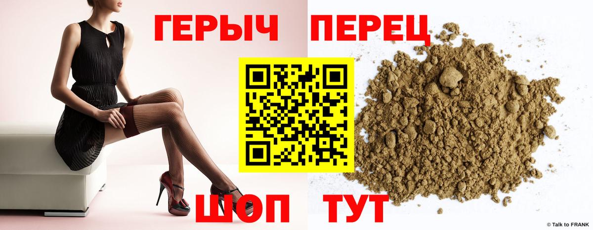 Россия  Героин герыч  Вход с VPN 
