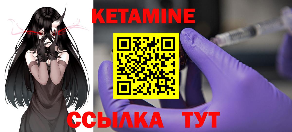 Кетамин VHQ  Кетамин ketamine  Вход с VPN  Россия 