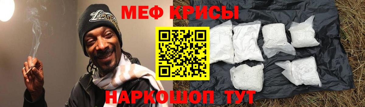 Мефедрон мука Россия