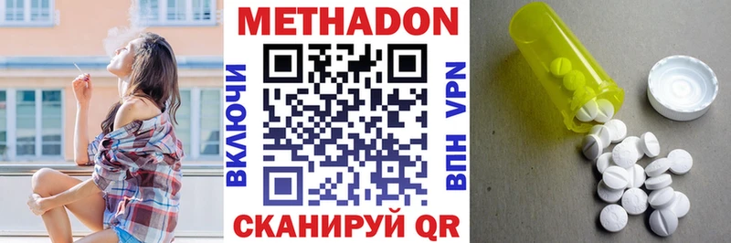 как найти наркотики  Нижний Новгород  МЕТАДОН мёд 