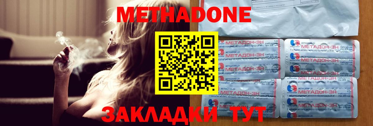 Россия  OMG ссылки  Вход с VPN  Метадон мёд 
