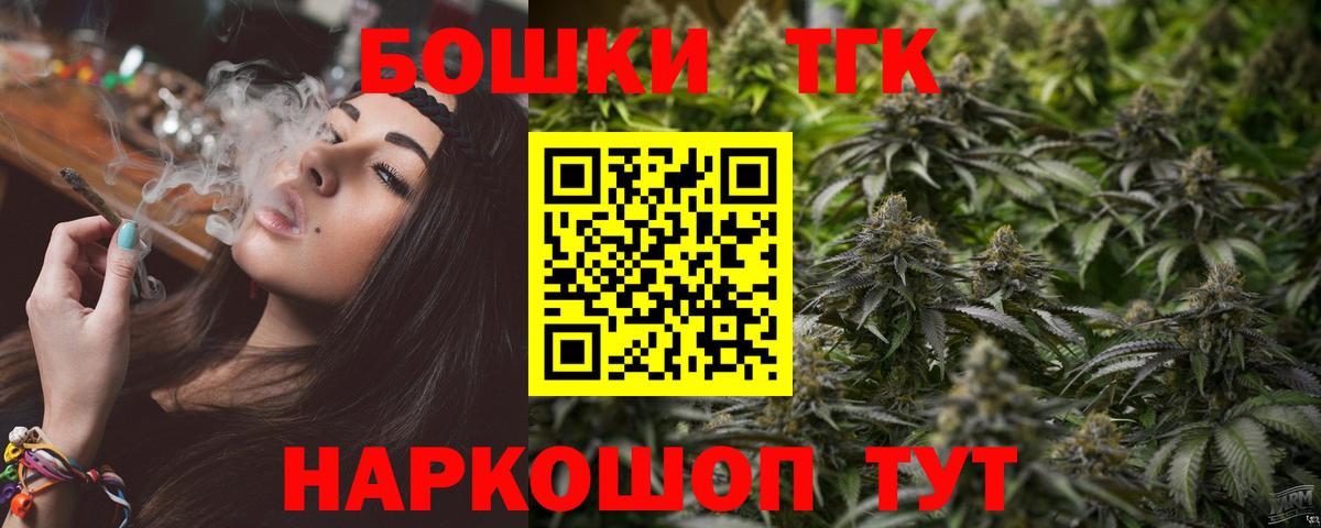 Канабис марихуана  Вход с VPN  Россия  Бошки марихуана THC 21% 